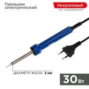 Паяльник REXANT 30 вт