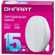Лампа ОНЛАЙТ 15вт GX53 6500К  61 906