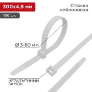 Хомут nylon 4,8х300мм 100шт. бел.