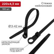Хомут-стяжка нейлоновая под винт 200*3,6мм, черный