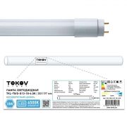 Лампа TOKOV T8 18W 6500K G13