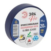 Изолента Эра синяя ПВХ 19/20