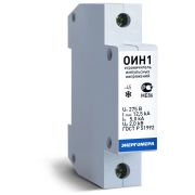ОИН-1 Энергомера (ограничитель импульсных нагрузок)
