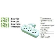 3гн. 2м с/з 10А UNIVERSAL